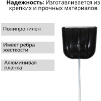 Лопата пластиковая ООО Агростройлидер №10 410x420мм с алюминиевой планкой с деревянным черенком и v-ручкой в сборе СНЕГ-01.27.21