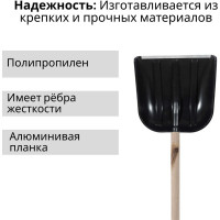 Пластиковая лопата ООО Агростройлидер №10 410x420мм с алюминиевой планкой с алюминиевым черенком и v-ручкой в сборе СНЕГ-01.27.31