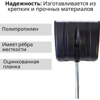 Пластиковая лопата ООО Агростройлидер №4 380x380мм с оцинкованной планкой с алюминиевым черенком и v-ручкой СНЕГ-01.08.31