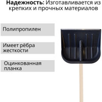 Лопата пластиковая ООО Агростройлидер №6 460x400мм с оцинкованной планкой с деревянным черенком и v-ручкой в сборе СНЕГ-01.19.11