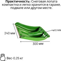 Пластиковая автомобильная лопата ООО Агростройлидер 240x300 мм цветная с оцинкованной планкой без черенка СНЕГ-01.29