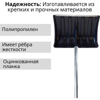 Пластиковая лопата ООО Агростройлидер №7 500x380 мм с оцинкованной планкой с алюминиевым черенком и v-ручкой в сборе СНЕГ-01.20.31