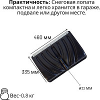 Лопата ООО Агростройлидер пластиковая "крепыш" 460x335мм с оцинкованной планкой на заклепках с деревянным черенком 1200мм в сборе СНЕГ-01.22.2