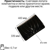 Лопата пластиковая ООО Агростройлидер "крепыш" 460x335мм с оцинкованной планкой на заклепках с деревянным черенком и v-ручкой в сборе СНЕГ-01.22.11