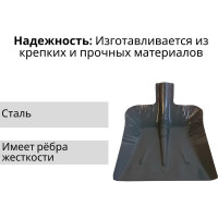Стальная лопата ООО Агростройлидер 360x370 мм без планки без черенка СНЕГ-03.16