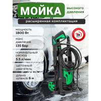 Электрическая мойка высокого давления Rockforce 230-240в, 1800 вт, номинальный расход 5.5 л/мин., максимальное давление 135 бар, рабочее давление 90 бар, шланг 6 м, шнур 5 м RF-HRF13P(56479)