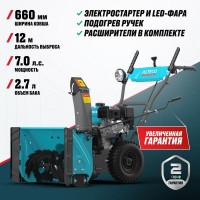 Снегоуборочная машина ALTECO sbg 722 e 59925