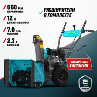 Снегоуборочная машина ALTECO sbg 722 59926