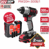 Ударный бесщеточный аккумуляторный гайковерт P.I.T. 20 В, 300 Нм, квадрат 1/2" и шестигран, 2 Ач, ЗУ, кейс PIW20H-300B/1