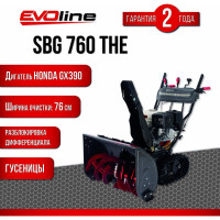Бензиновый снегоуборщик Evoline SBG 760 THE (с двигателем Honda) SBG760THE