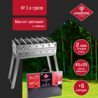 Мангал со складными ножками с 6 шампурами Forester толщина 2 мм, 45x25 см, в кейсе BC-783M