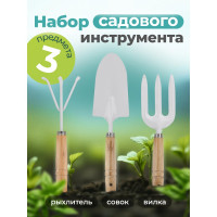 Набор садового инструмента WMC TOOLS вилка, совок, рыхлитель 3 предмета WMC-BT613(54792)