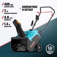 Снегоуборочная машина ALTECO sbg 318 59924