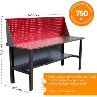 Стол верстак IRONMEBEL Worky WK 1600 c экраном M-IM00098K