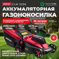Аккумуляторная газонокосилка WORTEX CLM 3336 с АКБ и ЗУ ALL1 0334249