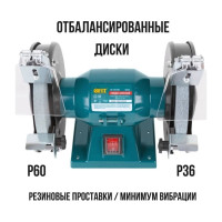 Заточной станок FIT 200 Вт, 2950 об/мин, круги 150/12.7 мм, 16 мм, 4.5 кг 80435