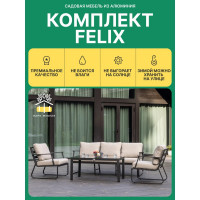 Лаунж-зона Royal Family felix 381-01-71