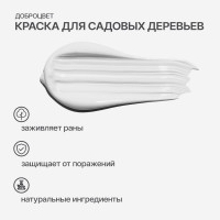Садовая краска ДОБРОЦВЕТ 1.3 кг 00881892