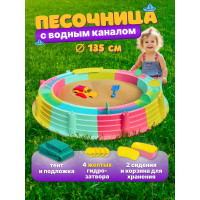 Песочница детская на улицу ВПМ 2 сидения, 4 гидрозатвора, корзинка, тент и подложка, диаметр 135 см 6189962