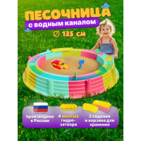 Песочница детская на улицу ВПМ 2 сидения, 4 гидрозатвора, корзинка, диаметр 135 см, 6192026