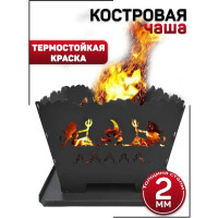 Костровая чаша Станкоинструмент и оснастка №11 4811381028509
