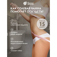 Соль для ванны Банные Штучки "Английская", магниевая, 500 г в банке 33564