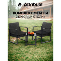 Набор мебели Attribute 3предмета (кресло 2шт+столик 1шт) 203011