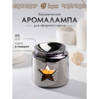 Аромалампа для бани и сауны Банные штучки "Звезда", свеча в комплекте, серебряная, 7,5x7,5x7,5 см 40352