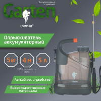 Опрыскиватель аккумуляторный Leonord KF-5C -2 5л 107221