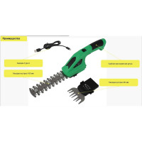 Ножницы садовые аккумуляторные Zitrek ZKGS7.2 082-2032