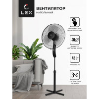 Напольный вентилятор LEX LXFC 8313 черный LXFC8313