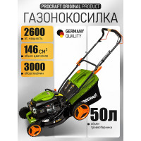 Газонокосилка бензиновая PROCRAFT Universal PLM460