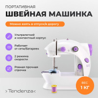 Портативная швейная машинка TENDENZA TZ-SM001