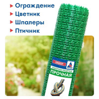 Заборная решетка Протэкт ЗР-45/1,5/20 прочная, 45x45, 20 м, лесной зеленый ЗР-45/1,5/20 лз