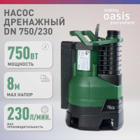 Дренажный насос OASIS DV 750/230