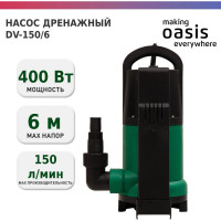 Дренажный насос OASIS DV 150/6