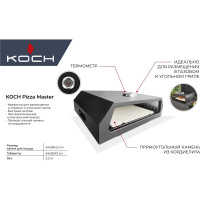 Печь для пиццы Koch BELLAGIO PIZZA MASTER 5-0-124