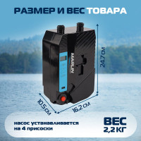 Электрический насос MARLIN SE120