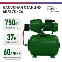 Автоматическая насосная станция OASIS S 60/37C – 24