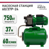 Автоматическая насосная станция OASIS ST 60/37P – 24