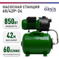 Автоматическая насосная станция OASIS ST 60/42Р – 24