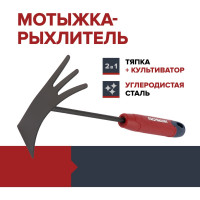 Мотыжка-рыхлитель Fachmann 05.154/001