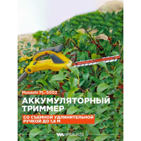 Аккумуляторный триммер-высоторез Musashi с удлинительной ручкой PL-5002