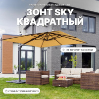 Зонт квадратный в комплекте с базой Royal Family SKY 795-01-71