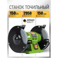 Точильный станок PROCRAFT PAE 600/150 PAE600