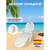 Шезлонг SHAF CAIMAN белый складной SH-42582W