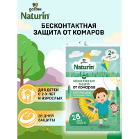 Браслет репеллентный от комаров Gardex Naturin GR0001