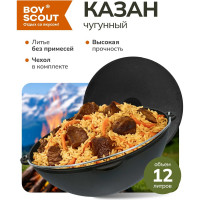 Казан чугунный с крышкой и дужкой BOYSCOUT 12 л, в чехле, азиатская чаша 61623