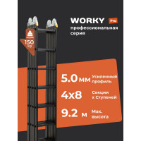 Лестница-стремянка WORKY 4x8 трансформер Pro, высота 9,2м  ARD128326