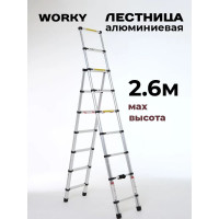 Лестница стремянка телескопическая WORKY 9+7 ступеней 2,6м + 2,0м ARD259777